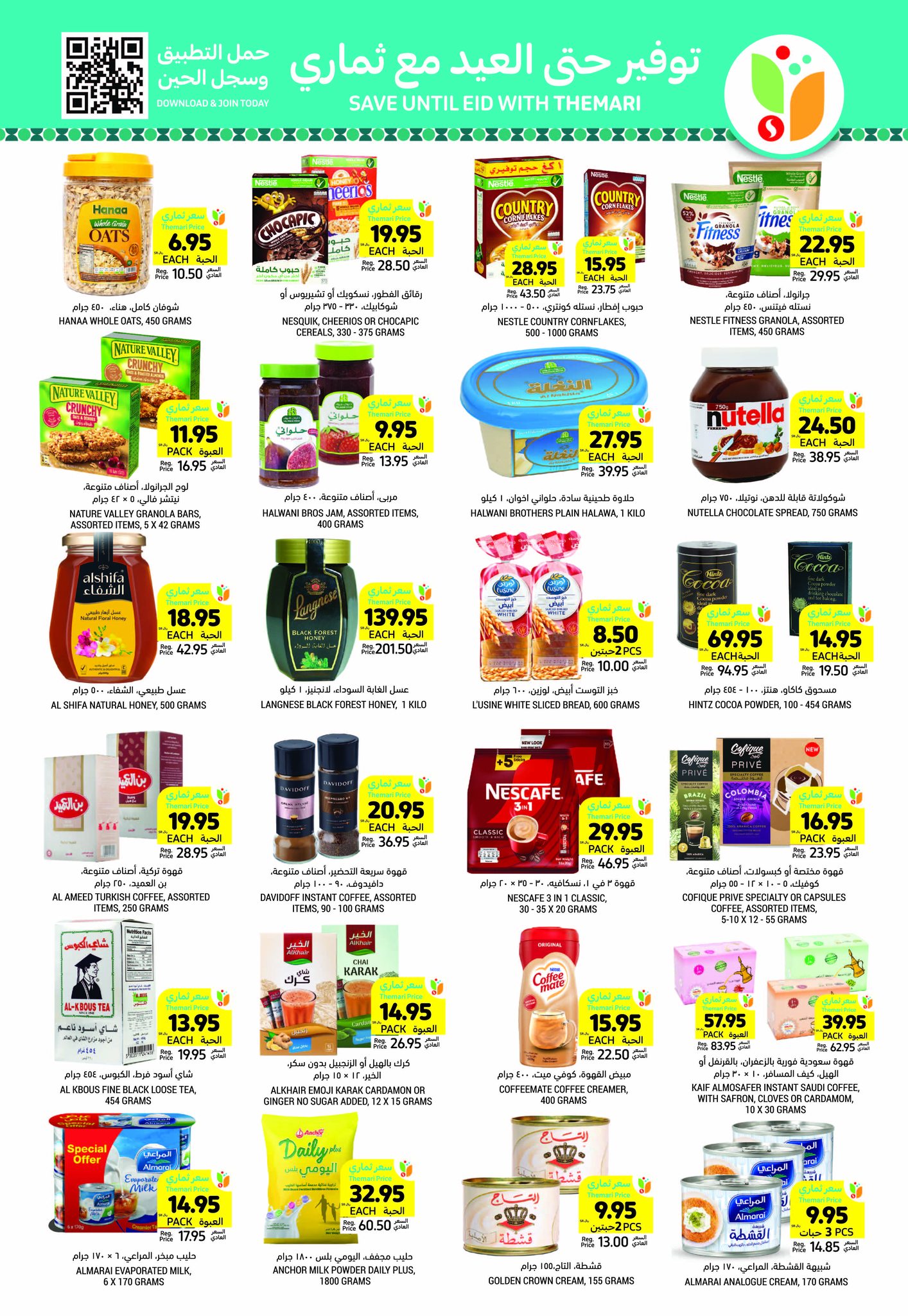 tamimi-markets offers from 5feb to 11feb 2025 عروض أسواق التميمى من 5 فبراير حتى 11 فبراير 2025 صفحة رقم 24